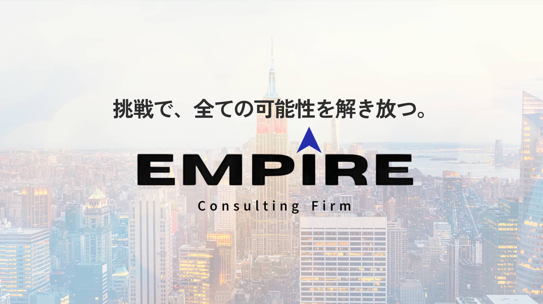 コーポレートサイトリニューアルのお知らせ