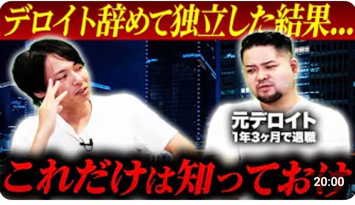 代表取締役社長 板倉小陽がYouTube番組に出演、起業の背景と今後の展望を語りました
